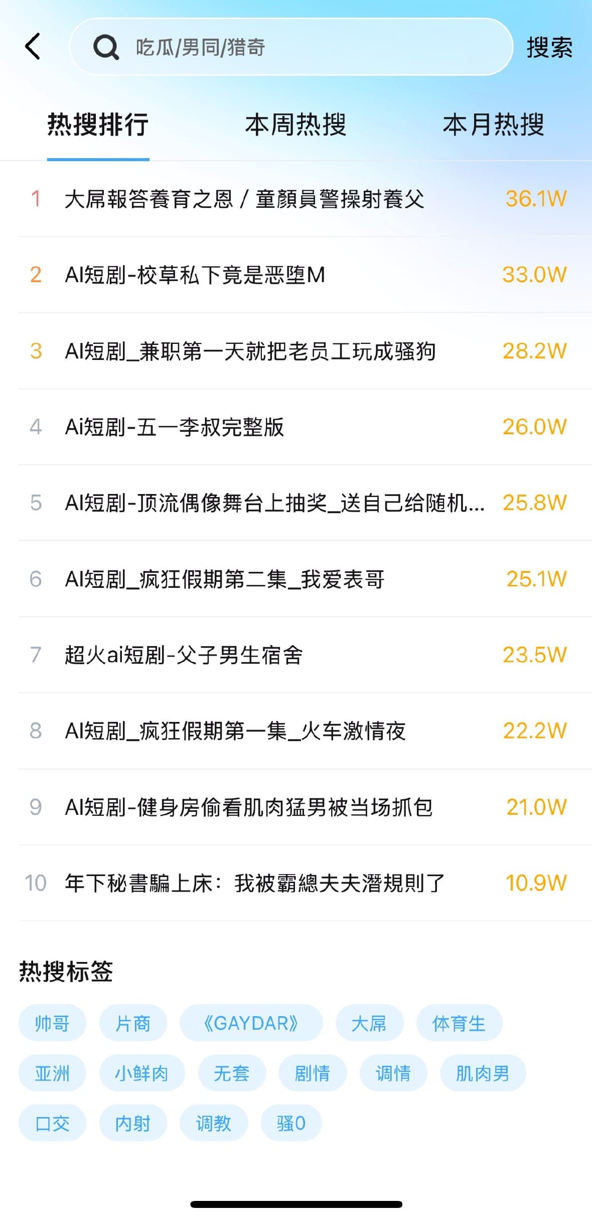 小蓝APP官方入口顶部搜索框与内容发布功能图标