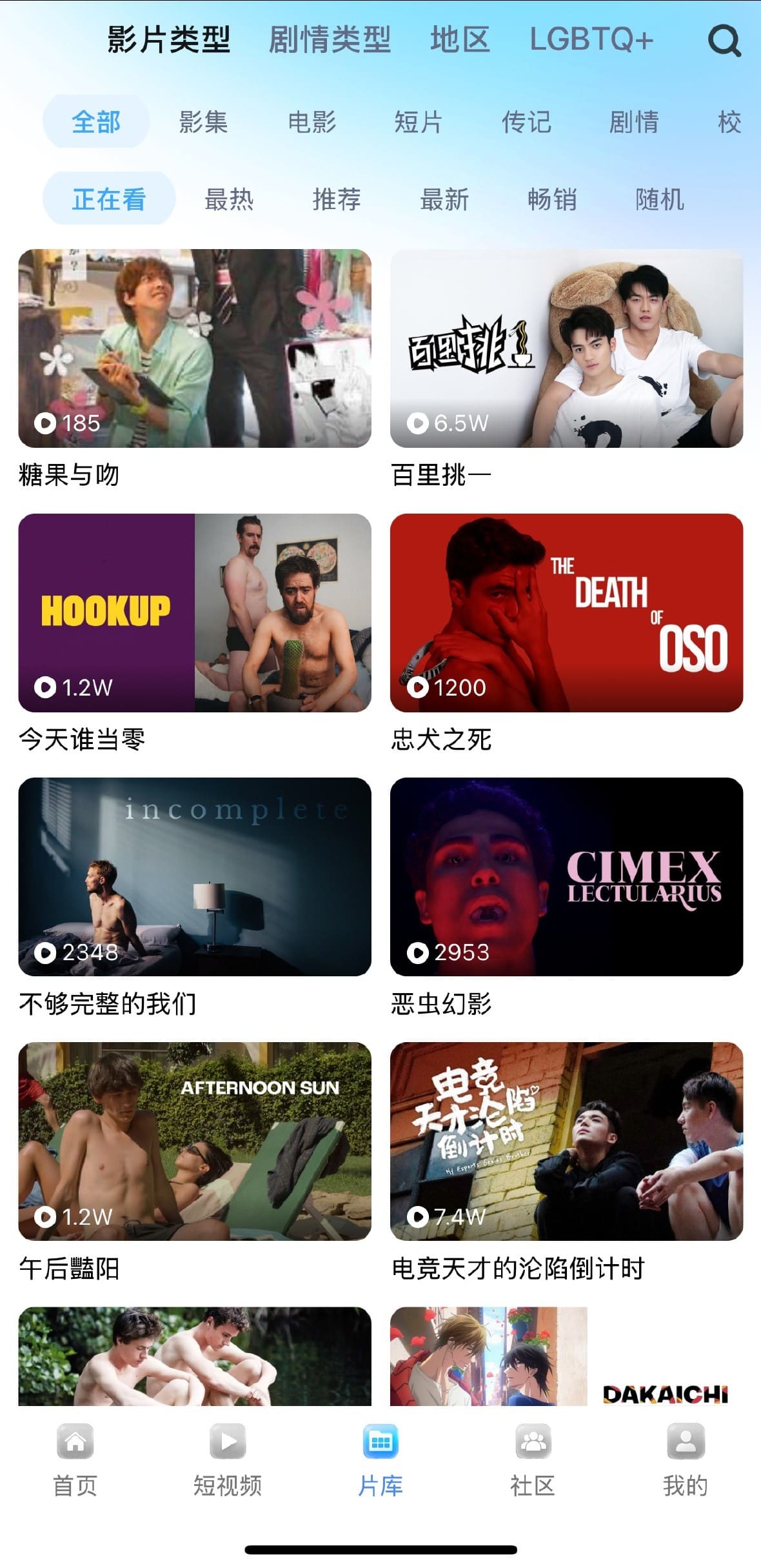小蓝官方片库电影类型分类导航封面