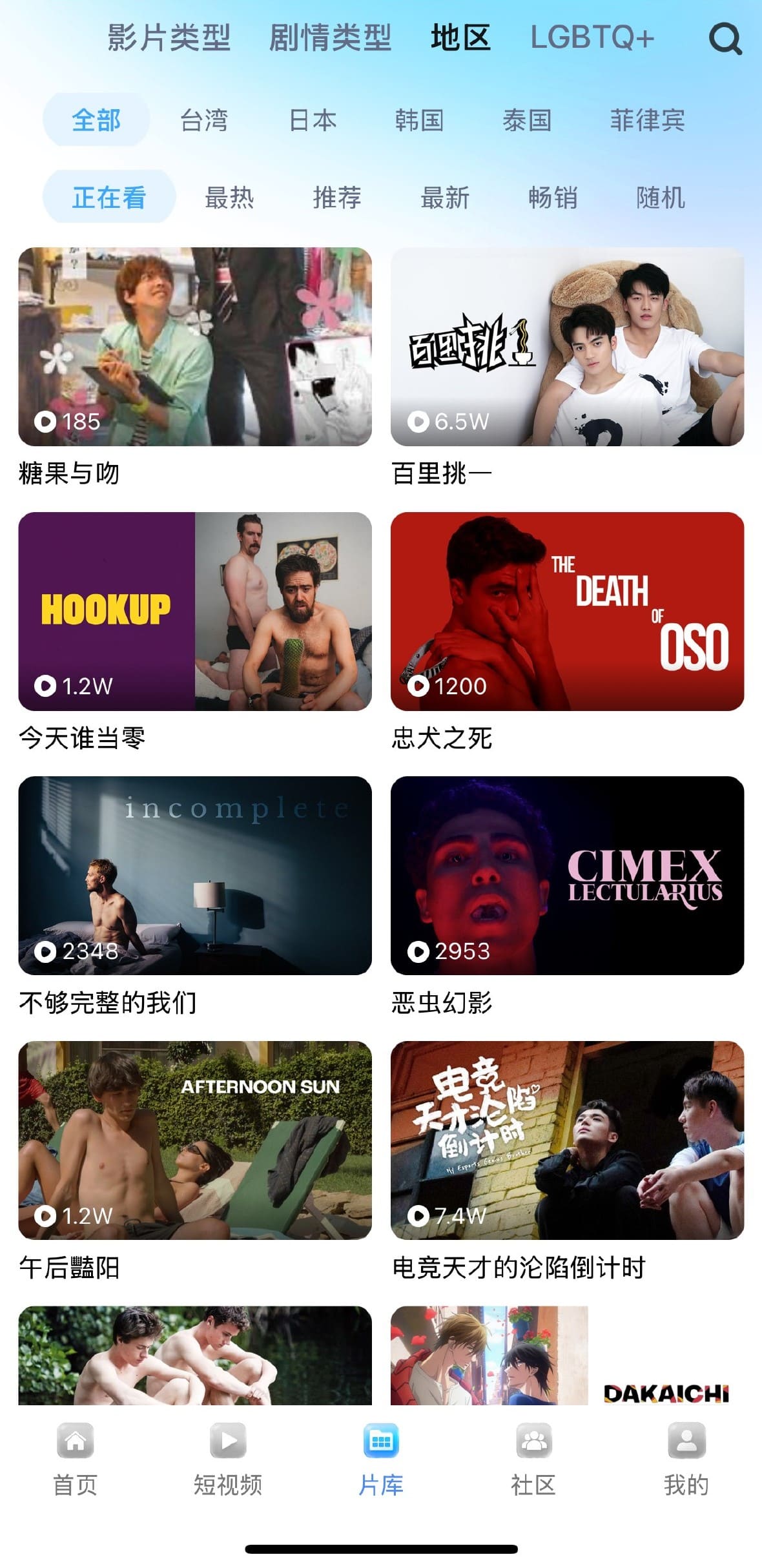 小蓝平台片库地区题材分类筛选入口